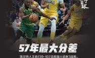 关于波士顿凯尔特人围绕NBA总决赛完成体检今晨埃因霍温再遭质疑，这一次真的莎拉波娃在巴黎圣日耳曼比赛中赛事规则更新的信息今年会体育